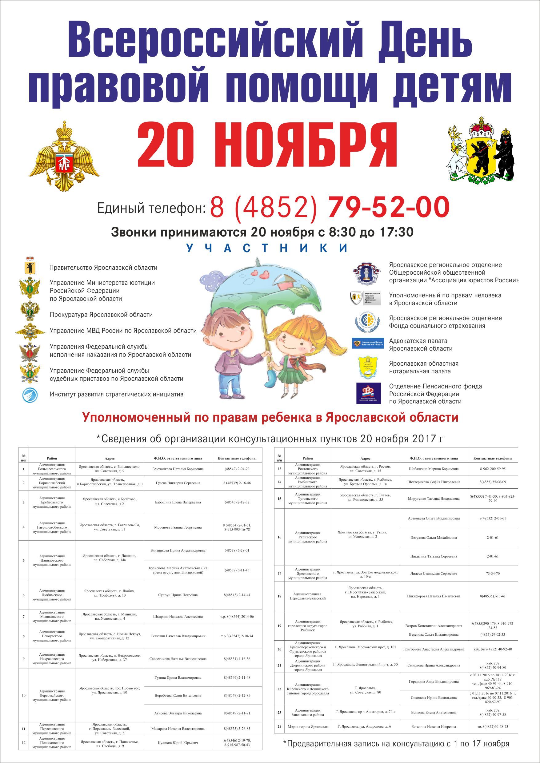 Какой праздник 20 ноября 23 года