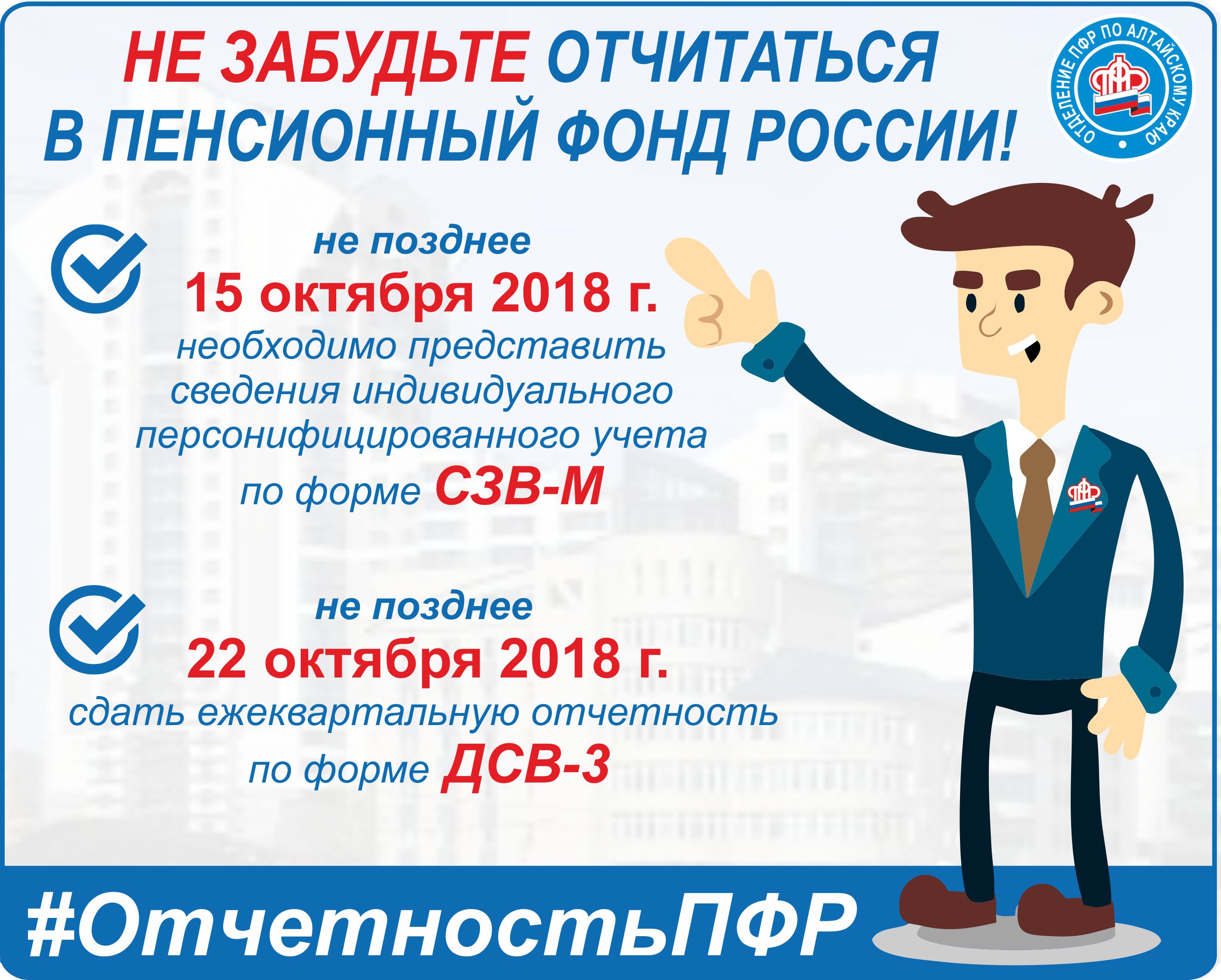 Оформление группы в пенсионном фонде