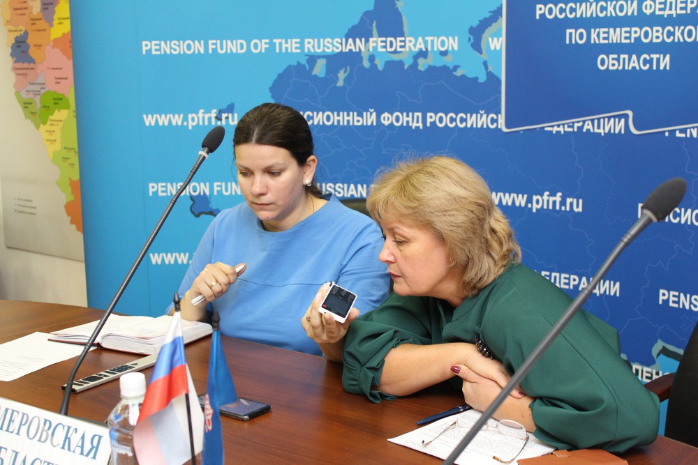 Отделение пенсионного фонда России по Кемеровской области. Министерство социальной защиты кемеровской