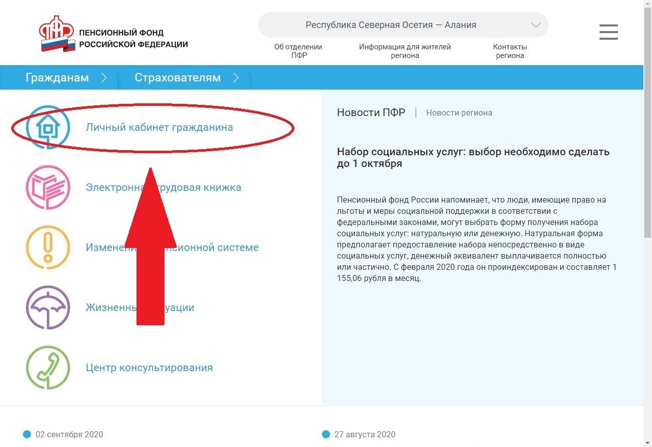 МИР» - только для получателей пенсии через банкомат