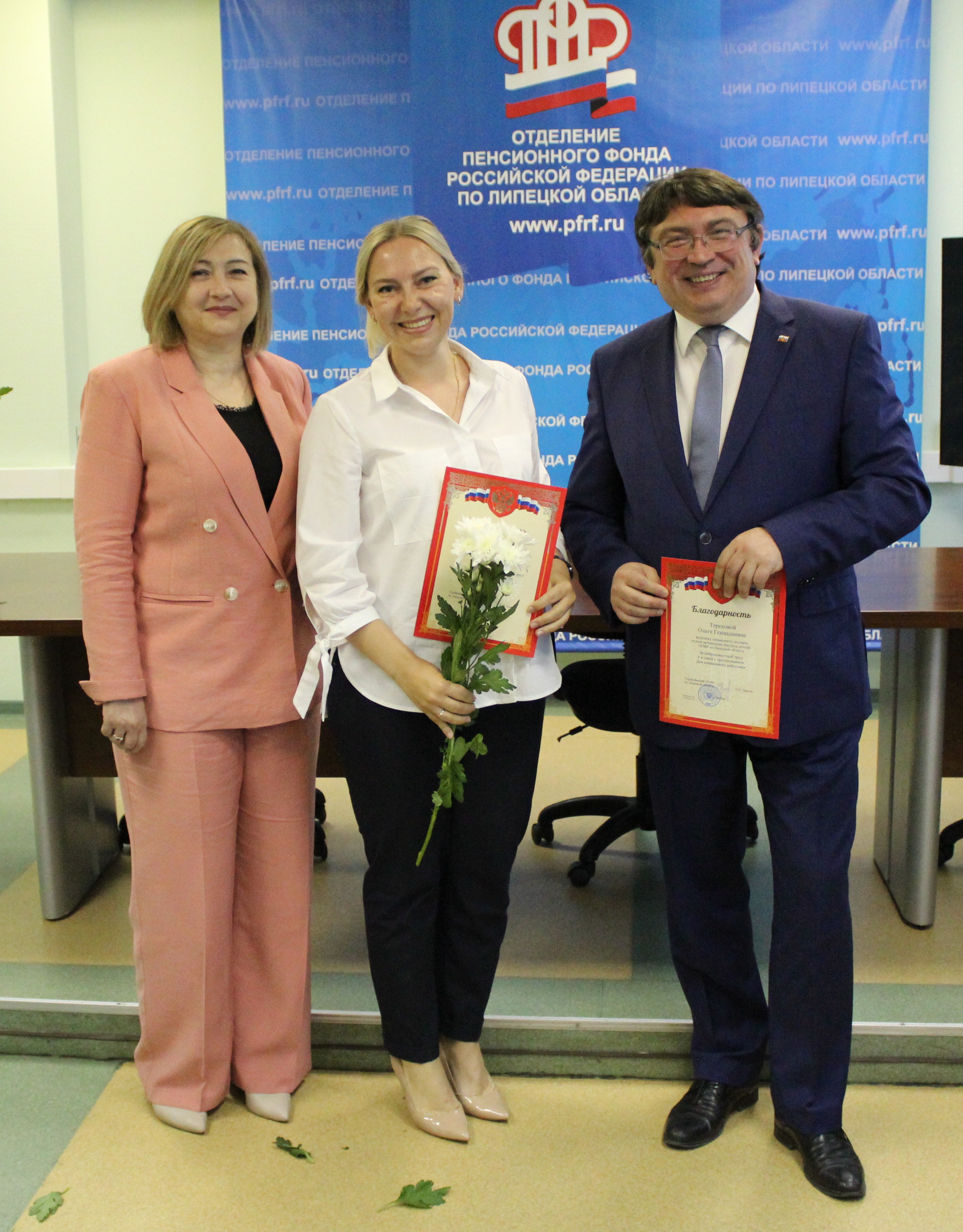 Сотрудницы пфр кострома. Липецкое отделение пенсионного фонда. Награды сотрудников пенсионного фонда. Липецк отдел пфр. Интернациональная 6 липецк.