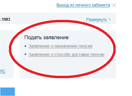 Образец заявления о доставке пенсии через почтовое отделение
