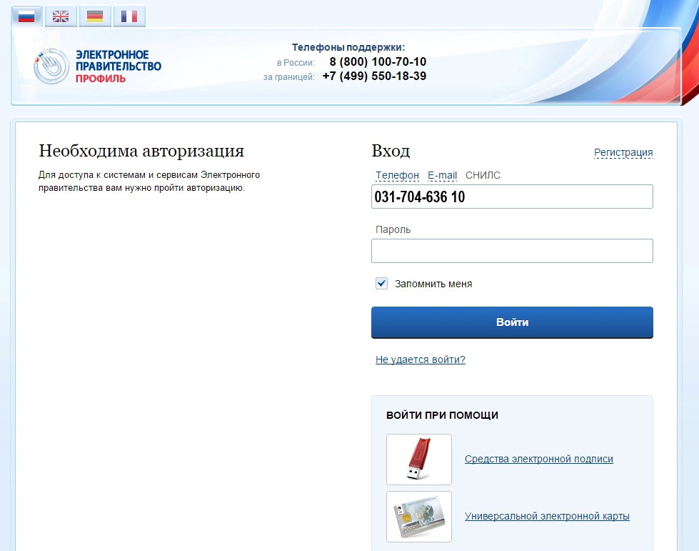 Regs error esia 039201