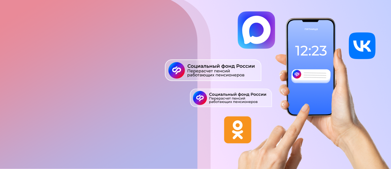 Свежие новости <div>и наглядные инструкции</div><br> Соцфонда