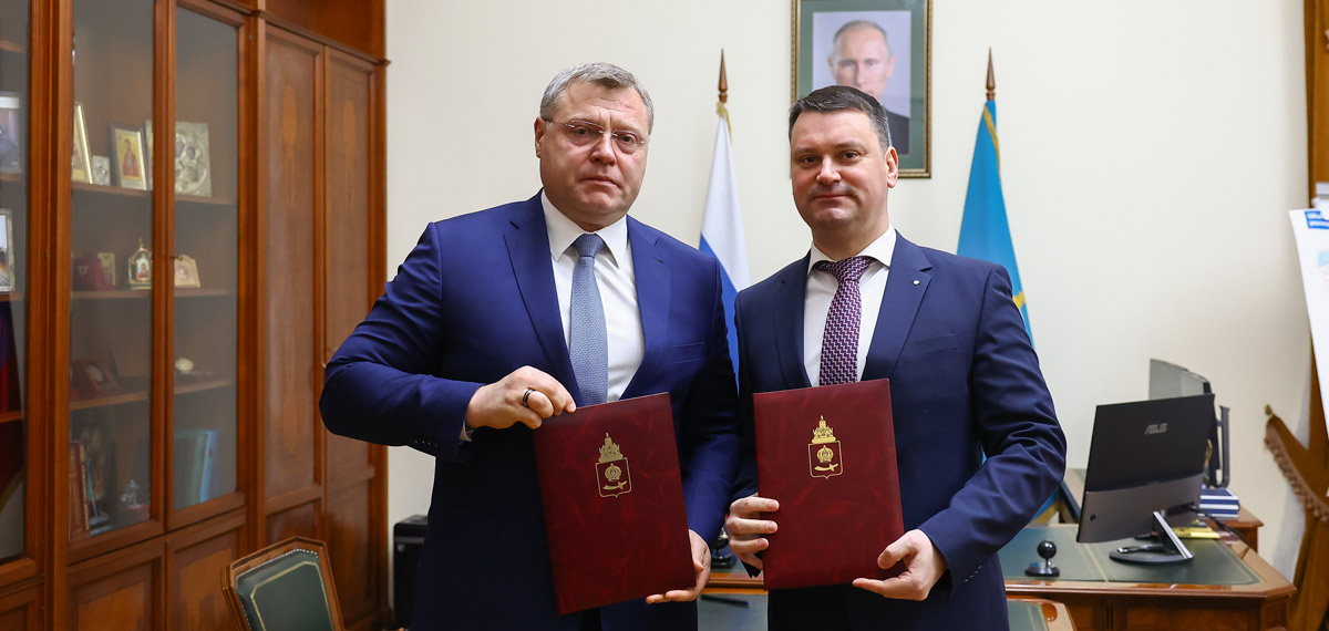 Сергей Чирков подписал соглашение о сотрудничестве с губернатором Астраханской области