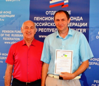 В Отделении ПФР по Республике Адыгея состоялось торжественное собрание, посвященное Дню социального работника