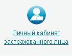 Хотите получать услуги Пенсионного фонда, не выходя из дома? Зарегистрируйтесь в «Личном кабинете» на сайте ПФР!