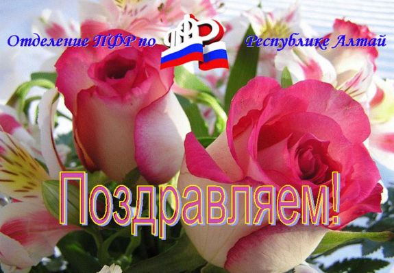 Усть-Коксинское управление ПФР вновь в числе лидеров в Сибири