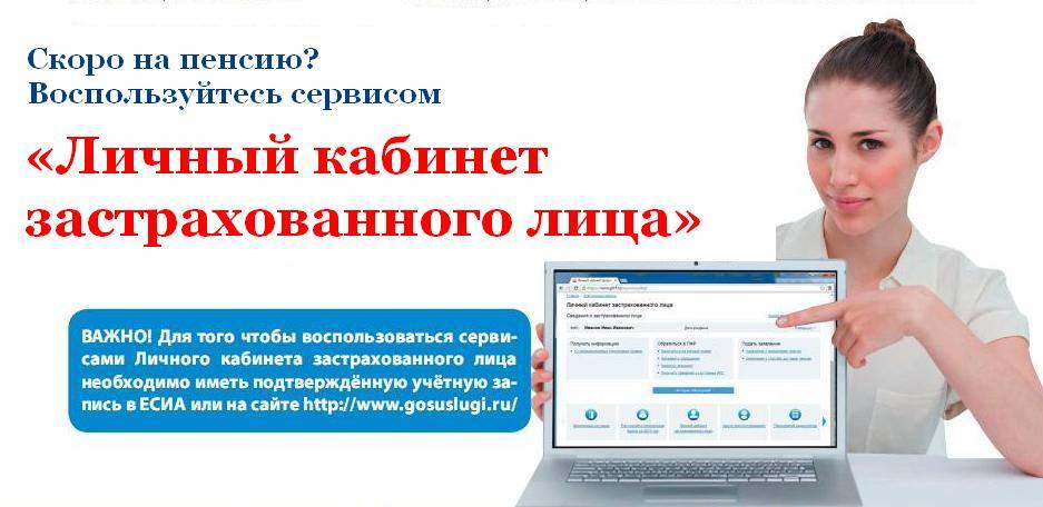 В Республике Алтай подать заявление на назначение пенсии теперь можно не выходя из дома