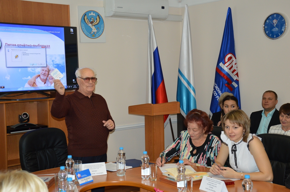 Прошла V отчетно-выборная коференция республиканского Союза пенсионеров России