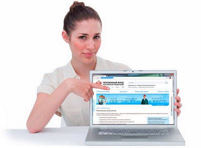 Регистрируйтесь на портале госуслуг при визите в Пенсионный фонд