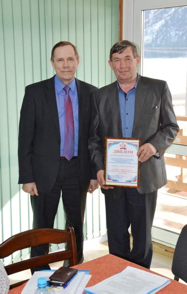 В Республике Алтай определены управления - лидеры Пенсионного фонда