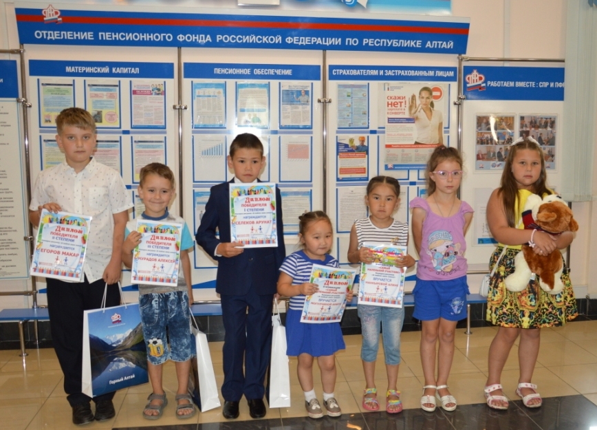 В отделении ПФР по Республике Алтай подвели итоги конкурса детских рисунков «Я люблю свою семью»