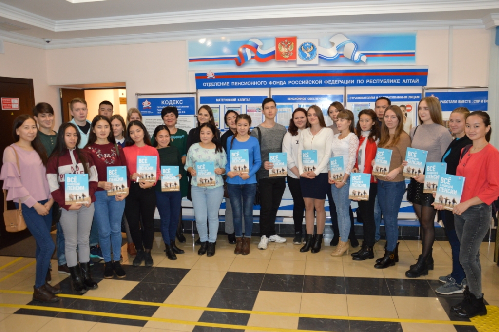 В Республике Алтай прошел Единый день пенсионной грамотности молодежи