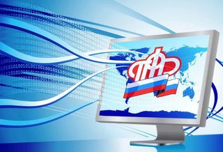 Сообщить о трудоустройстве или увольнении с работы можно не посещая Пенсионный фонд  - с помощью Личного кабинета