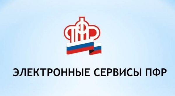 Подтвердить статус предпенсионера можно в Личном кабинете на сайте ПФР