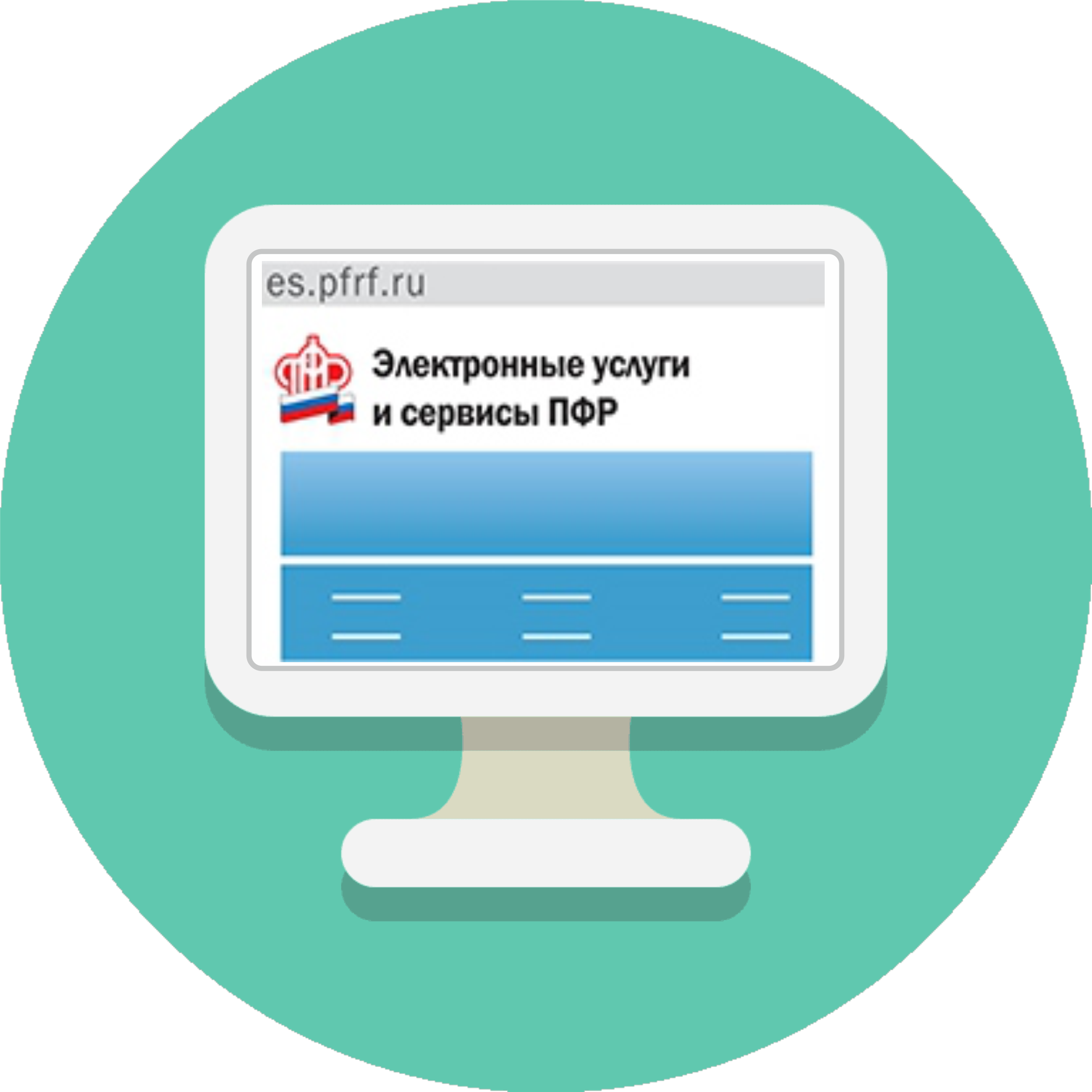 Личный кабинет гражданина на сайте ПФР - ключ к электронным услугам
