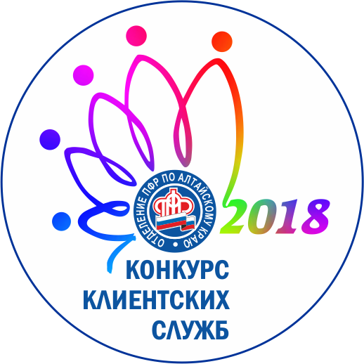 В ПФР пройдет конкурс профессионального мастерства