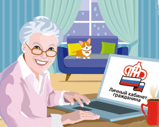 Пока в опытной эксплуатации: новый электронный сервис для федеральных льготников