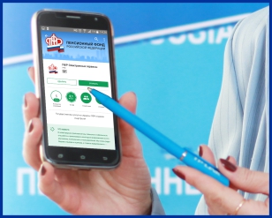 В Алтайском крае презентовали мобильное приложение ПФР