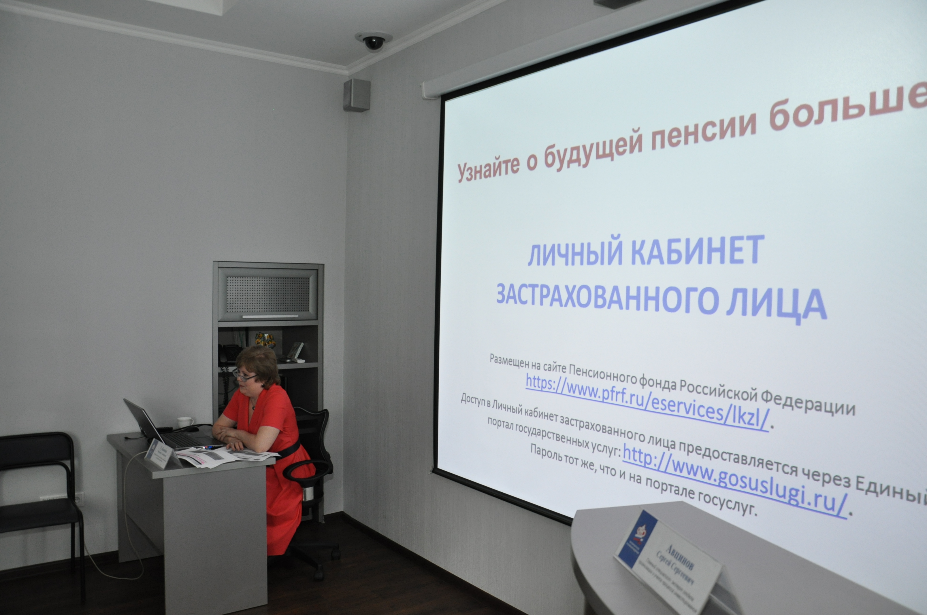 В режиме онлайн: о новом порядке формирования пенсии  специалисты краевого Отделения ПФР рассказали членам профсоюза работников связи