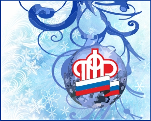 С наступающим Новым годом!