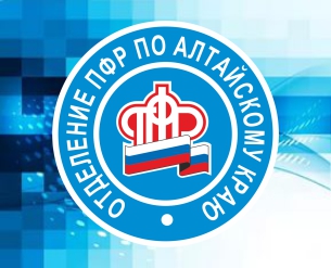 Будь с ПФР – будь в курсе: задайте вопрос о будущей пенсии в любой социальной сети