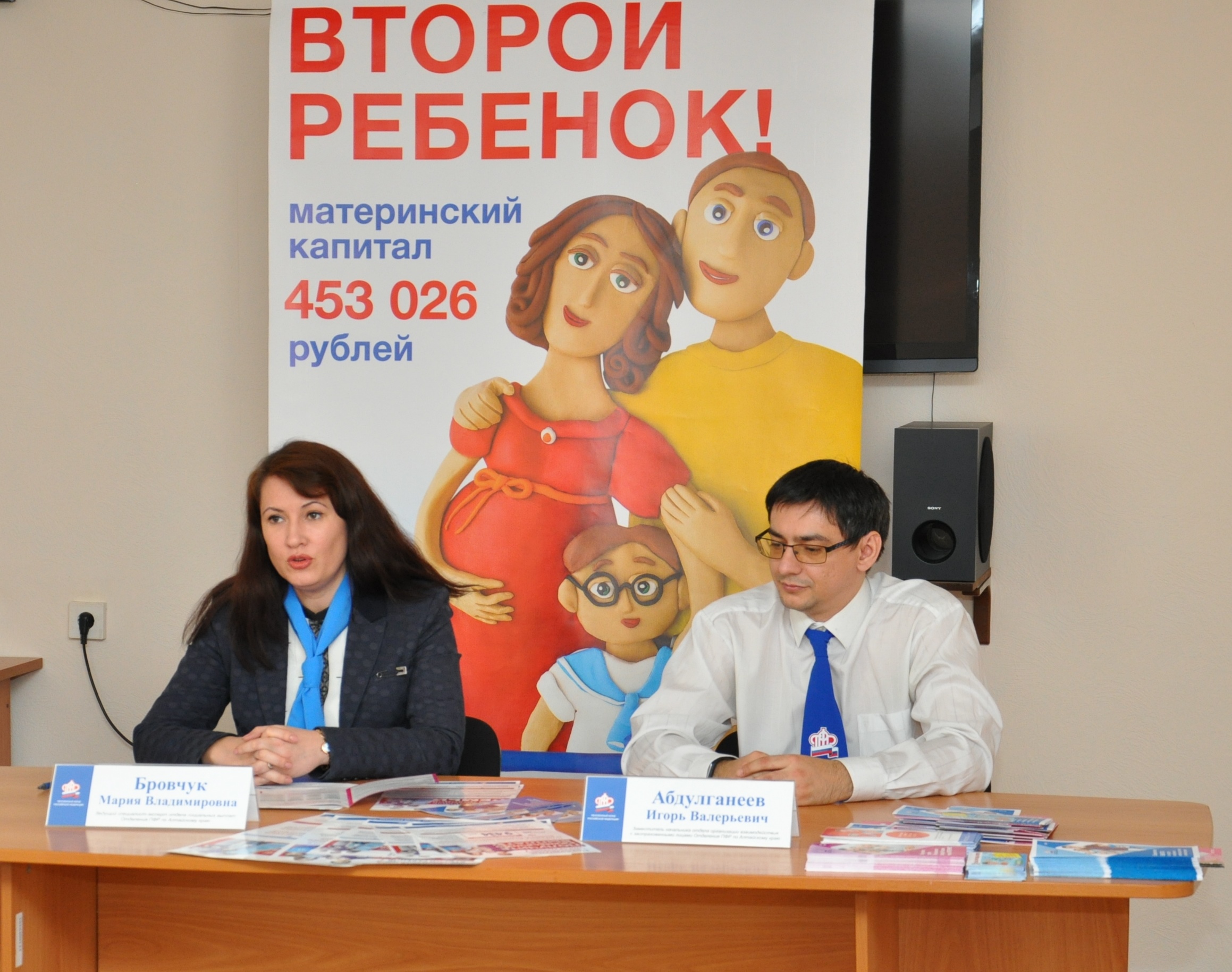 Специалисты краевого Отделения ПФР провели очередное занятие в «Мамином классе»