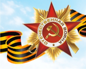 «Чтобы память жила»: специалисты Косихинского Управления ПФР   приняли участие в мероприятиях, посвященных 70-летию Великой Победы