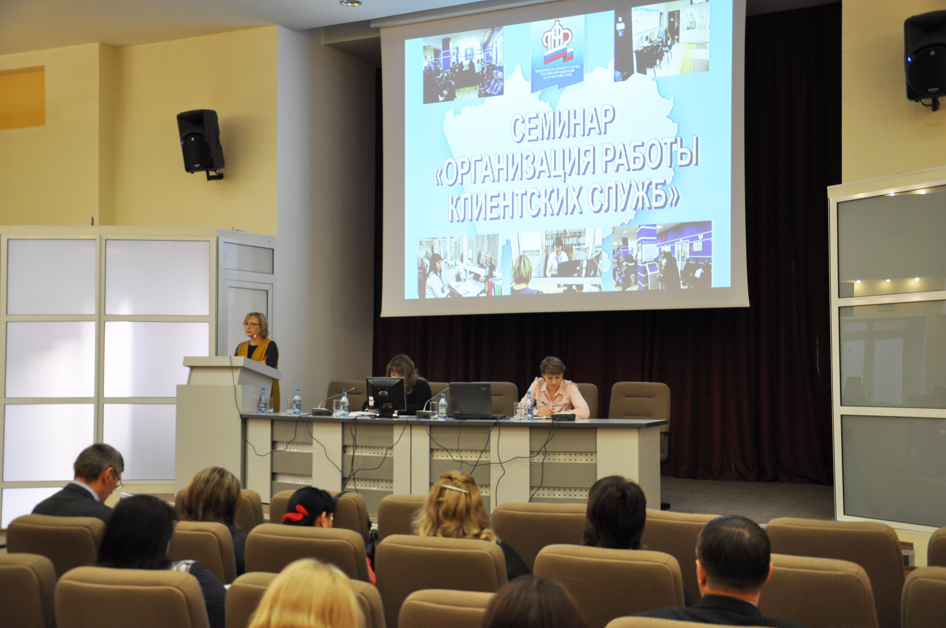 Организация работы клиентских служб: в краевом ОПФР прошел семинар-совещание