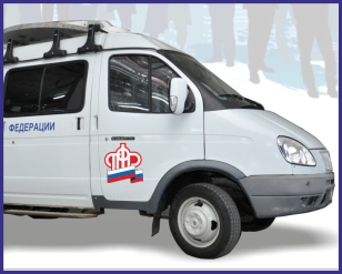 Приглашение на мероприятие «Прием ведет мобильная клиентская служба»