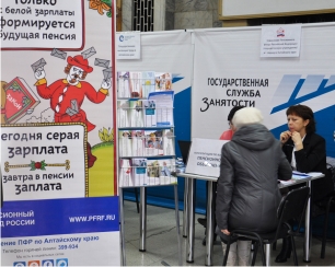 Специалисты Управления Пенсионного фонда в г. Барнауле приняли участие в Межрегиональной ярмарке вакансий