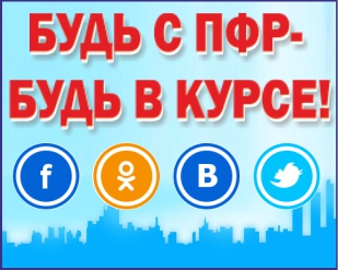 На одной информационной волне