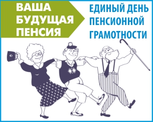 Пора начинать взрослую жизнь: на Алтае стартует образовательная кампания по повышению пенсионной грамотности среди молодежи края