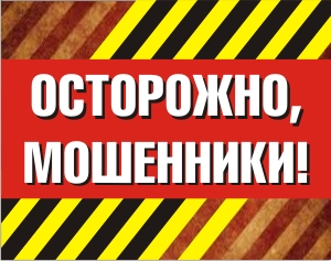 Случаи обмана пенсионеров участились: краевое Отделение ПФР призывает пожилых земляков быть бдительными