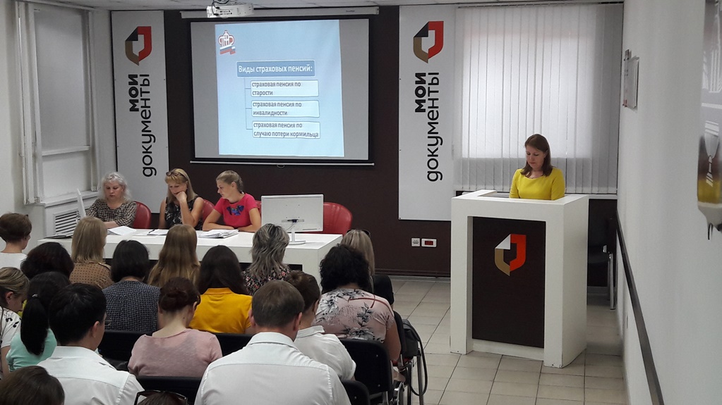 ПФР и МФЦ: взаимодействие продолжается