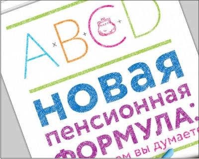 Пенсионная формула: меньше чем через полгода требования к стажу  и количеству баллов изменятся