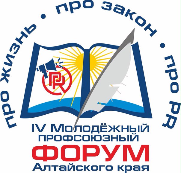 Профактив краевого пенсионного ведомства принял участие в молодежном форуме