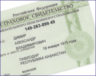 Несколько минут и СНИЛС в ваших руках