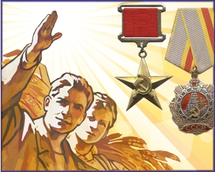 В Алтайском крае проживает 18 Героев Соцтруда и 4 полных кавалера ордена Трудовой Славы