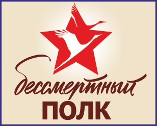 Пишем историю войны: сотрудники пенсионного ведомства приняли участие в праздничных мероприятиях, посвященных Дню Победы