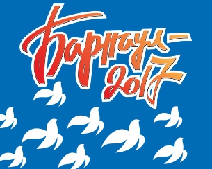 На одной информационной волне