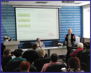 В Барнауле работает «Школа молодого пенсионера»