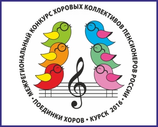«Сибирячка» едет в Курск: алтайские пенсионеры поборются в  международном «Поединке хоров»