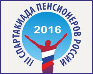 Самые спортивные пенсионеры Алтайского края поборются за призовые места в  «городе мастеров» - Туле