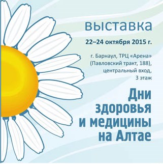 Специалисты Отделения ПФР проконсультируют посетителей региональной выставки «Дни здоровья и медицины»  по пенсионным вопросам