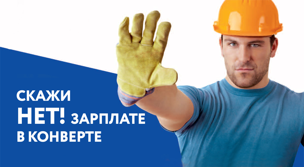 На страже социальных прав граждан: в Третьяковском районе подвели итоги шестимесячной работы комиссии по борьбе с «серыми» зарплатами 