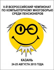 Компьютерное многоборье среди алтайских пенсионеров