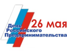 В краевом Отделении и Управлениях ПФР в городах и районах Алтая  26 мая пройдет День открытых дверей для предпринимателей