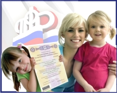 Пенсионный фонд принял более 600 тысяч заявлений на «антикризисную» выплату из средств материнского капитала 